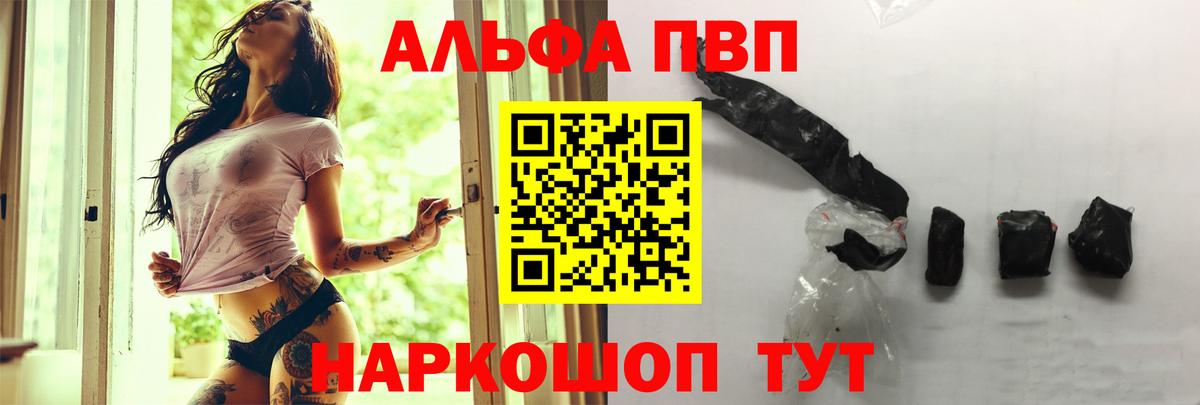 APVP СК КРИС  A PVP Crystall  Кудрово  Вход с VPN  Alpha-PVP Crystall 