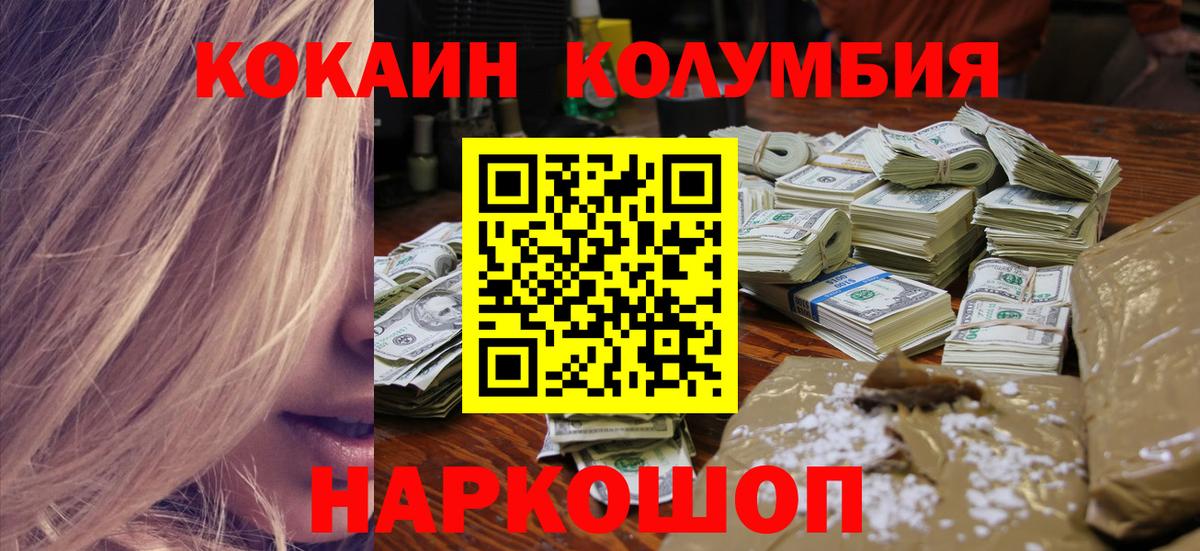 COCAIN Перу Кудрово