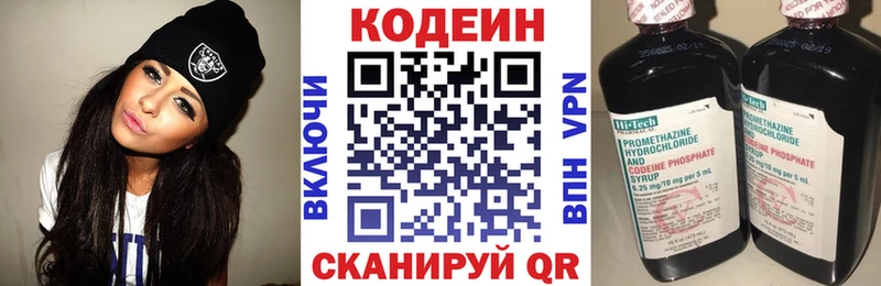 наркотики  Кудрово  Кодеиновый сироп Lean Purple Drank 
