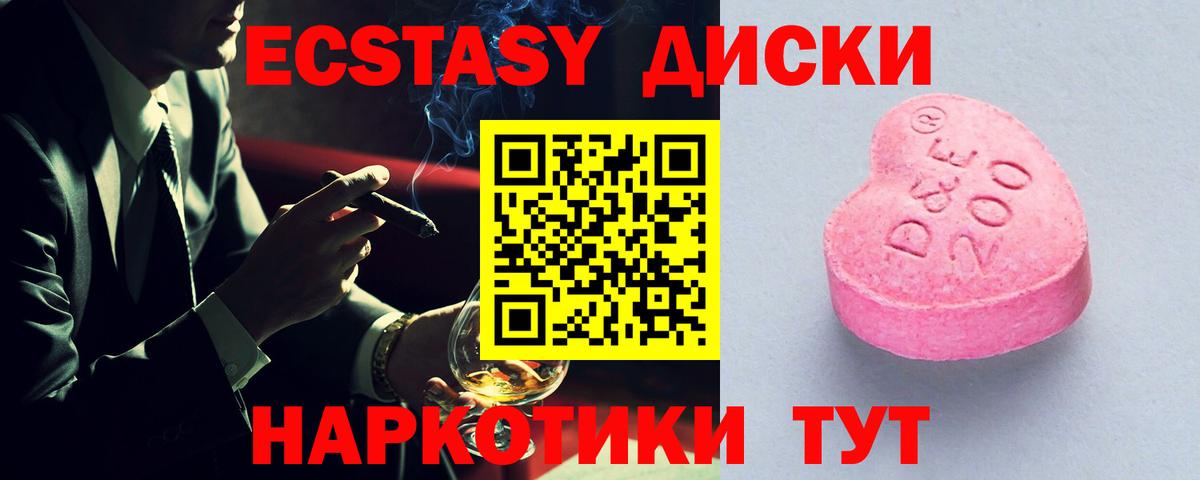 Экстази mix  Экстази  Кудрово  Вход с VPN 