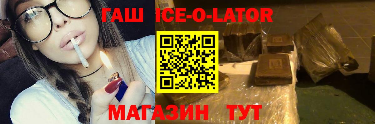 ГАШ хэш Кудрово