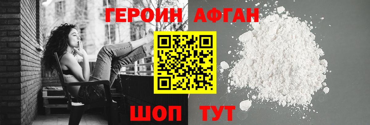 Кудрово  ГЕРОИН хмурый  Вход с VPN 