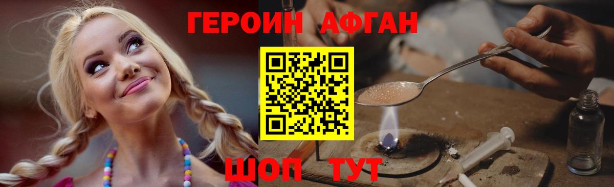 ГЕРОИН герыч Кудрово