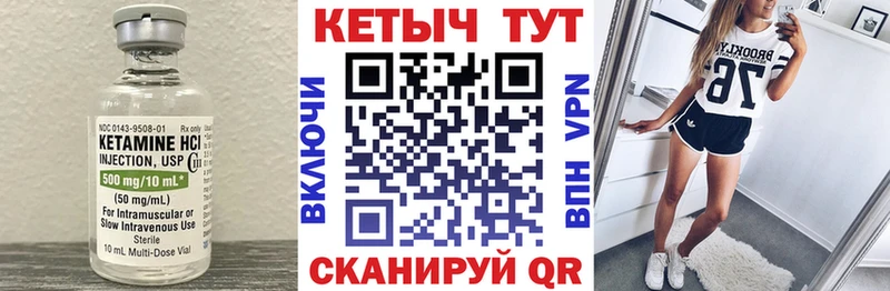 Кетамин ketamine MEGA как войти Кудрово