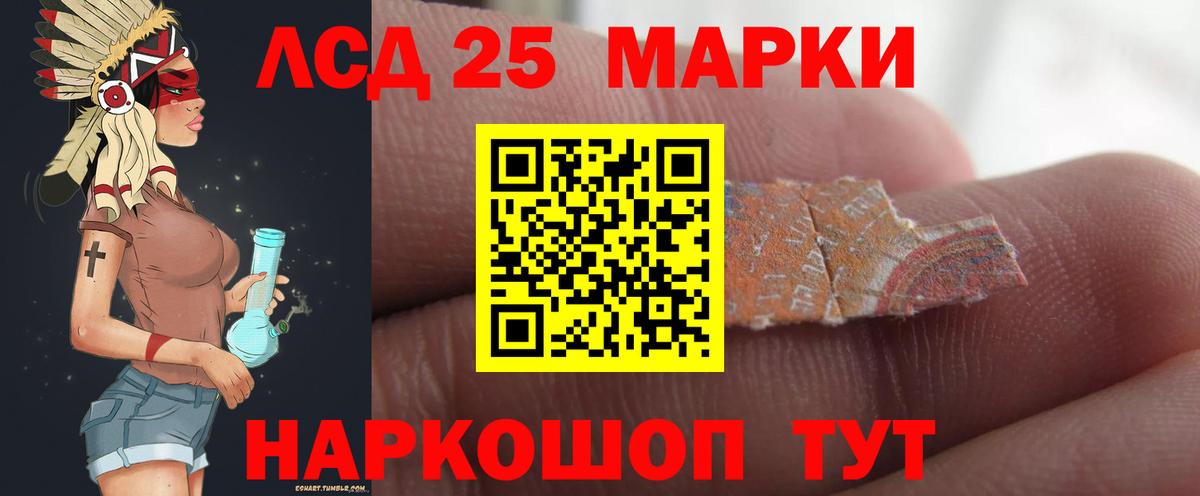 LSD-25 экстази ecstasy Кудрово