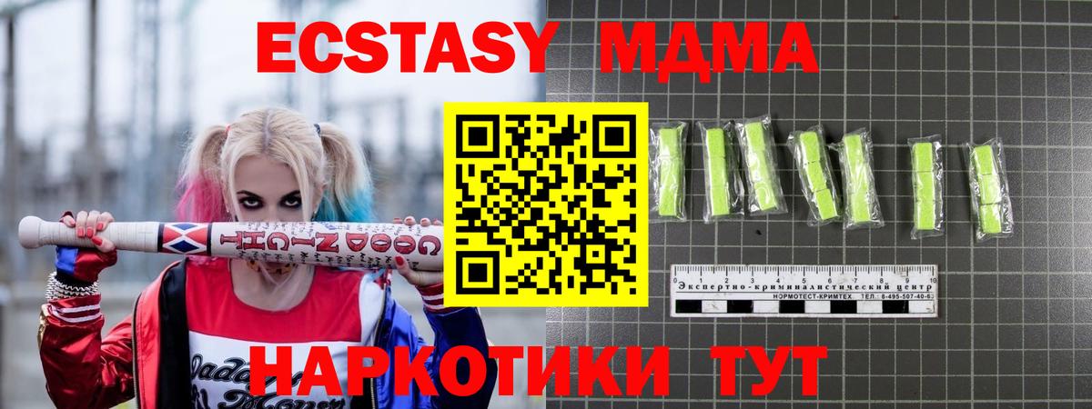 MDMA кристаллы Кудрово