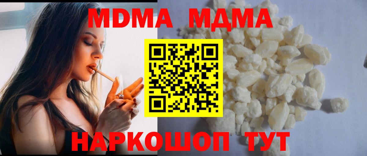 MDMA crystal  Вход с VPN  МДМА  Кудрово  MDMA Molly 