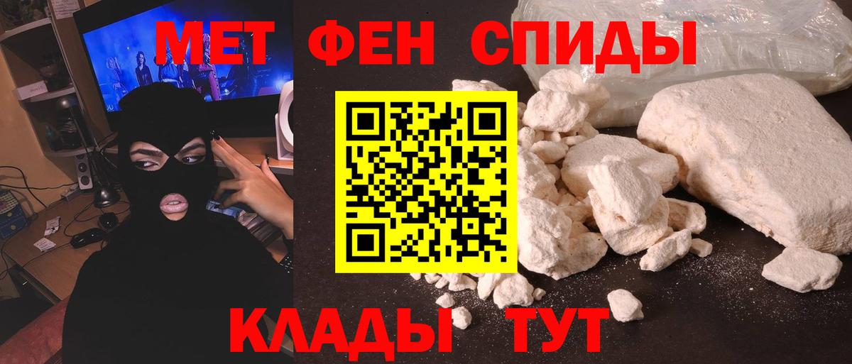 Метамфетамин кристалл Кудрово
