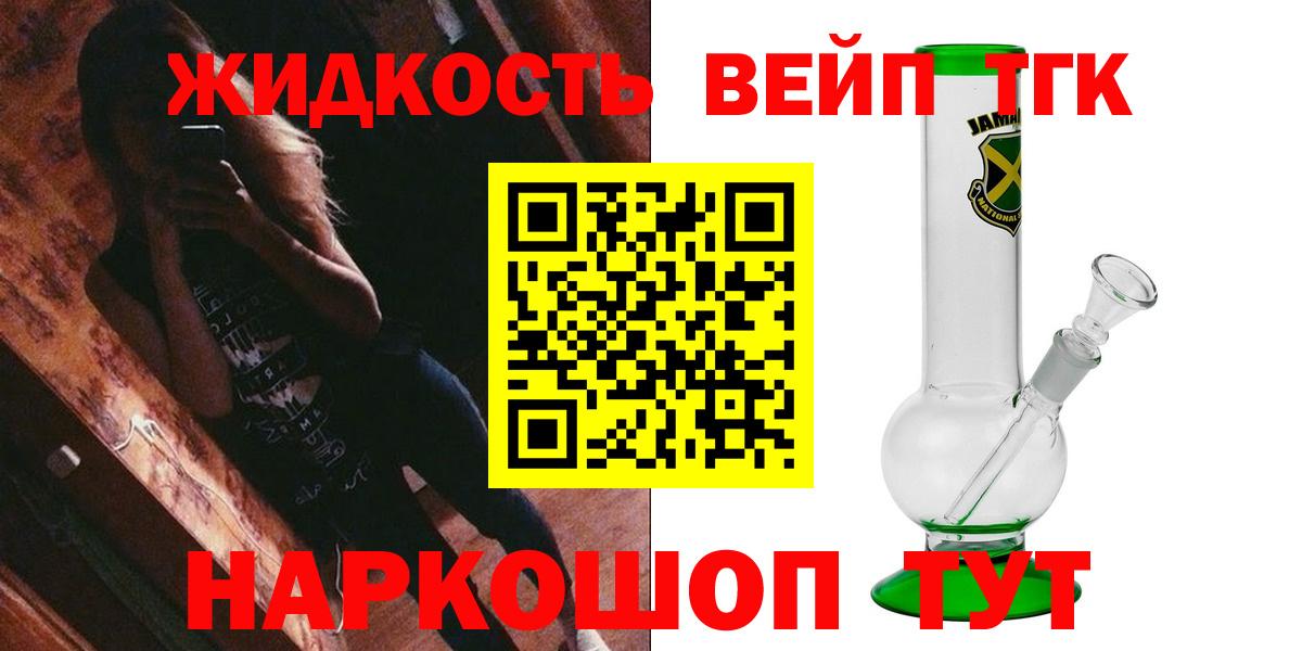 ТГК концентрат  ТГК концентрат  Вход с VPN  Кудрово 