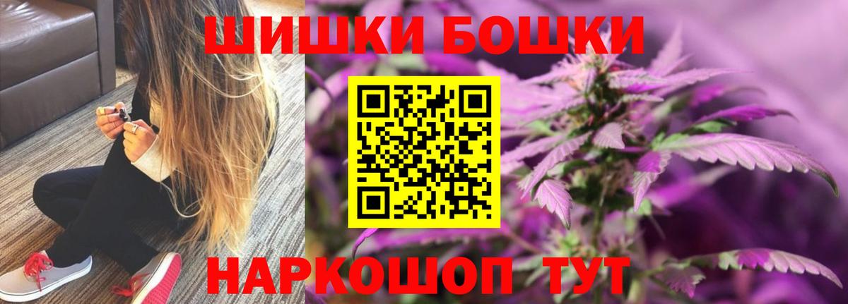 Кудрово  Шишки марихуана AK-47  Вход с VPN  Бошки марихуана конопля 